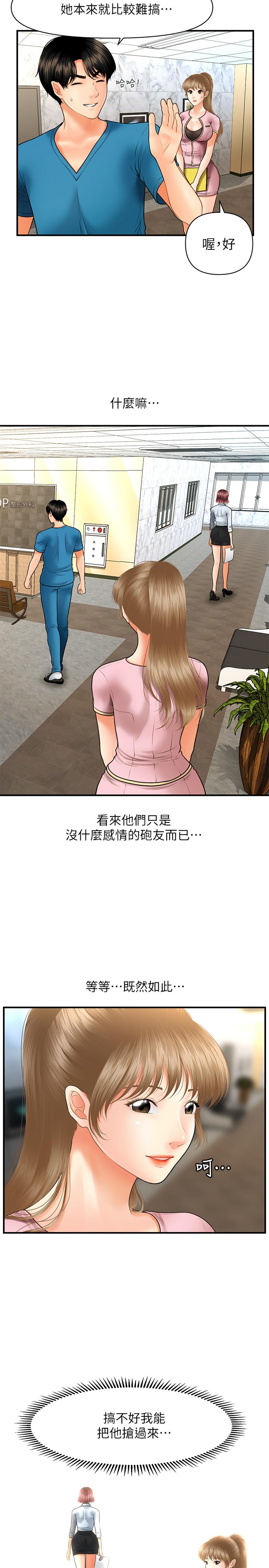 第23話-同時達到高潮的她們 - 第33.jpg页