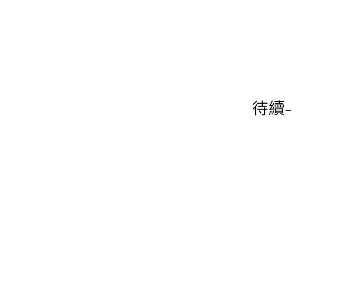 第95話-陪我上摩鐵 - 第45.jpg页