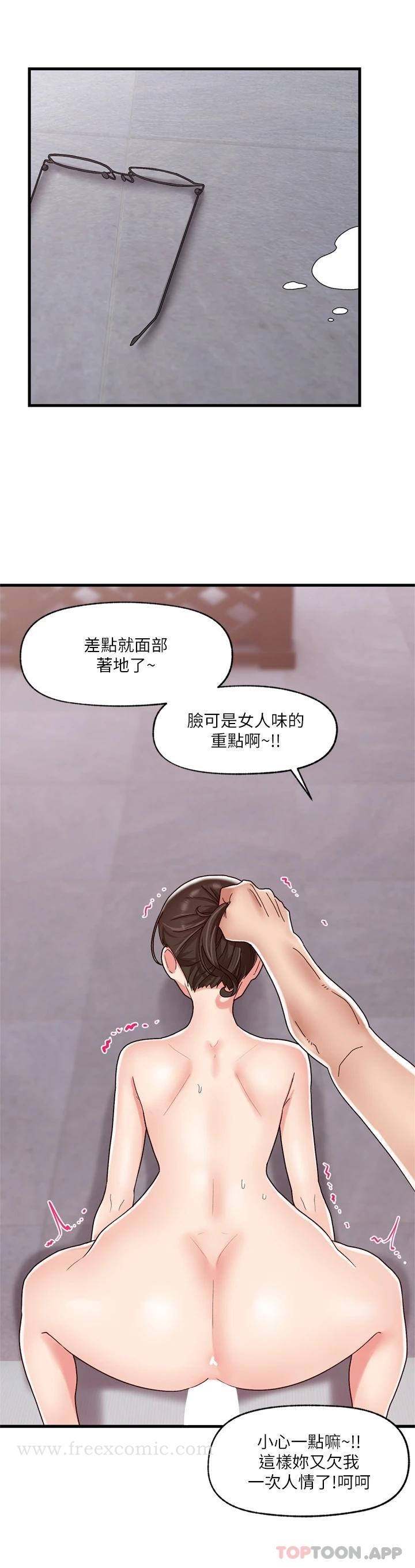 第49话-淫乱之神的庇佑 - 第7.jpg页