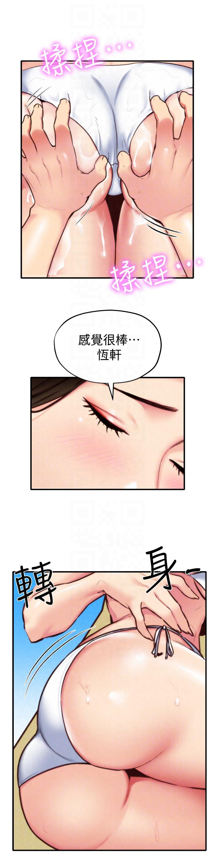 第7話-不要讓孩子們發現 - 第21.jpg页