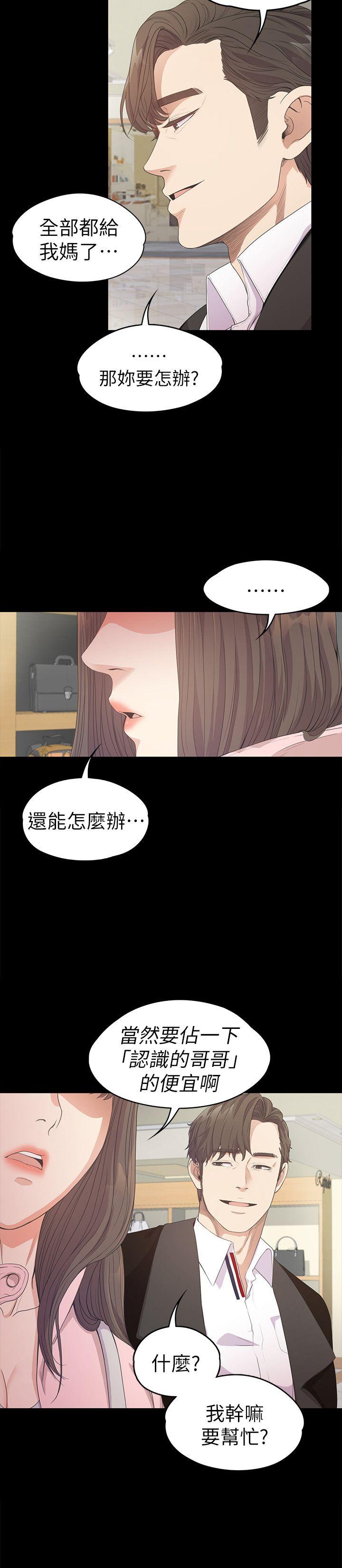 第29话-久違的做愛 - 第32.jpg页