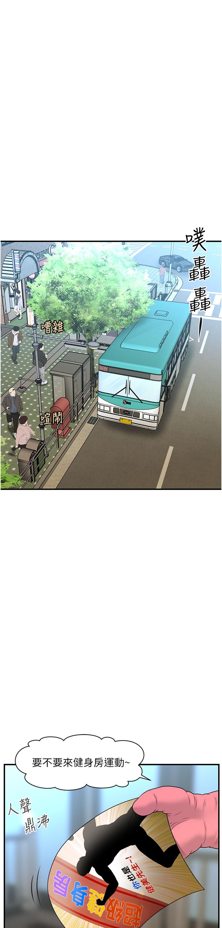 第99話-你在等我嗎 - 第9.jpg页