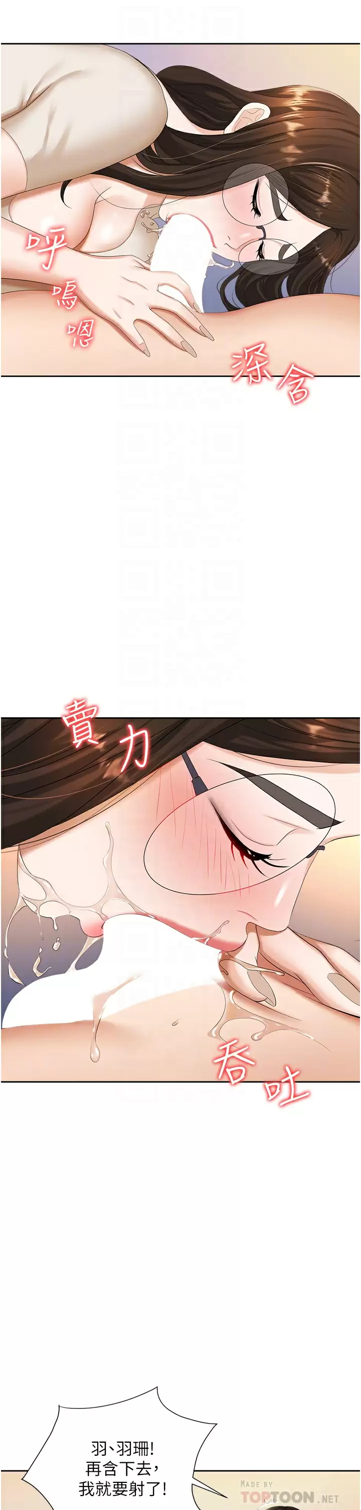 第9话-脱下眼镜再做爱吧 - 第14.jpg页