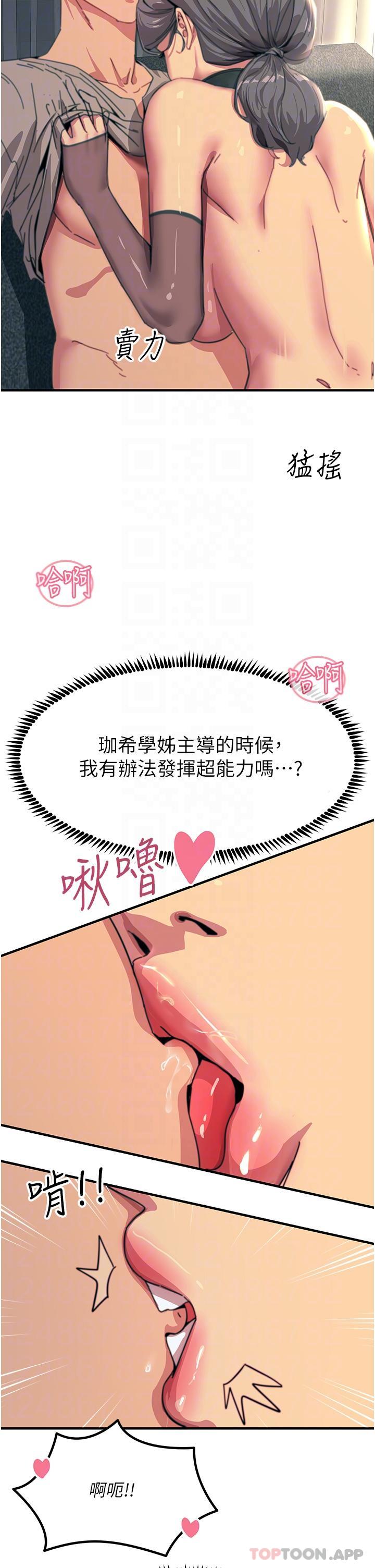 第49话-金枪不倒的威力 - 第6.jpg页