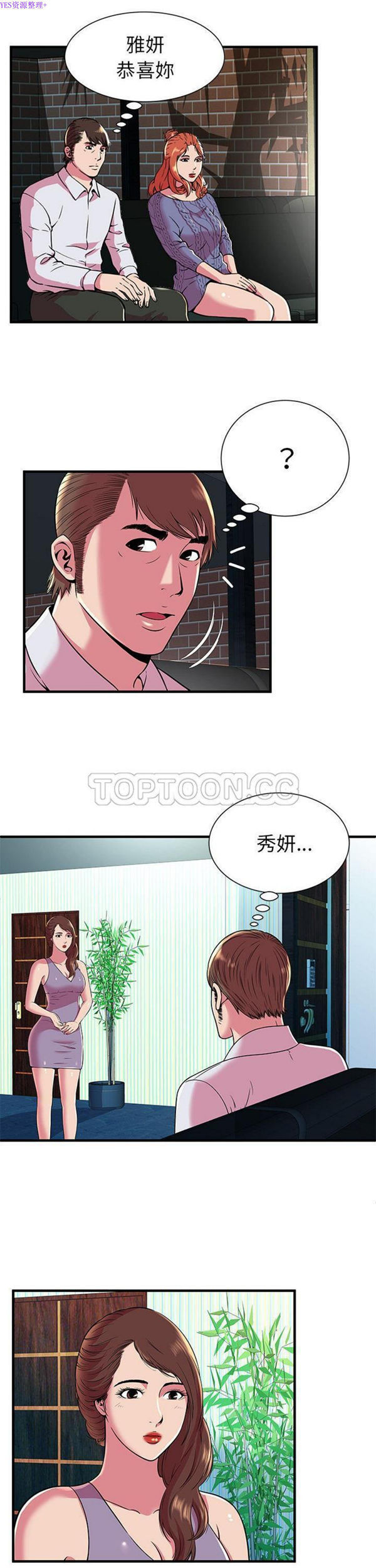 第 74 话 - 第8.jpg页