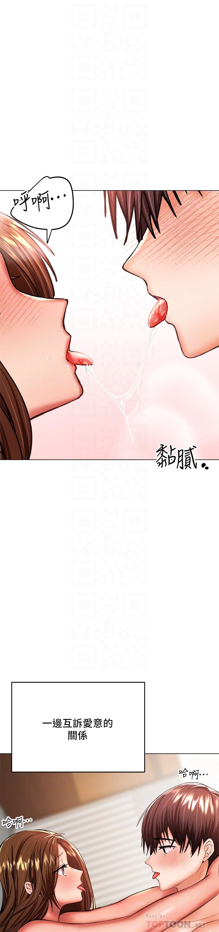 第29話-拉開愛情的序幕 - 第8.jpg页