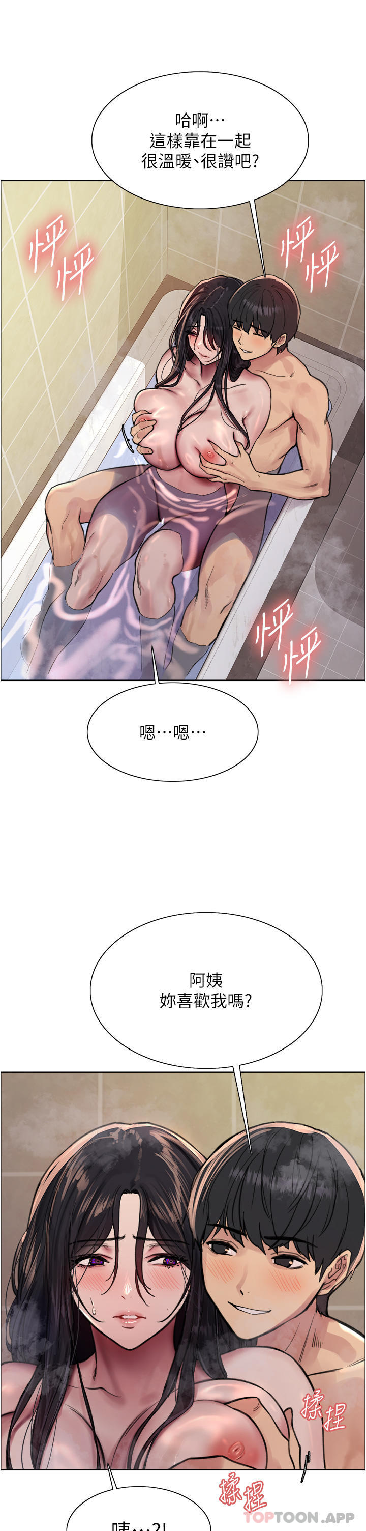第53话-老公，填满我!!♥ - 第11.jpg页