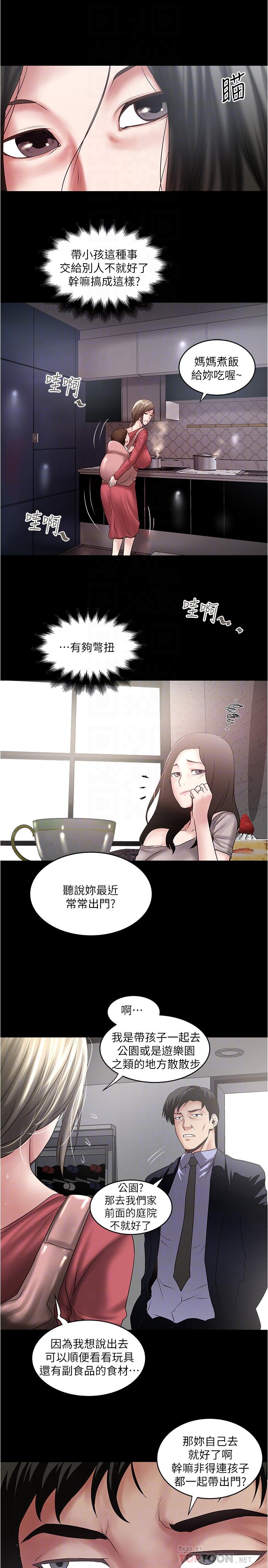 第84话-明目张胆体罚的内幕 - 第12.jpg页