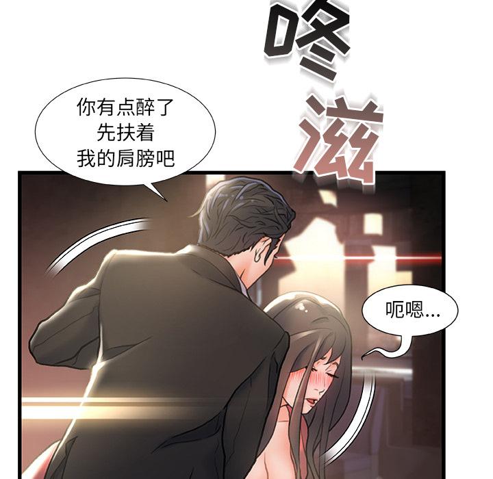 第 2 话 - 第63.jpg页