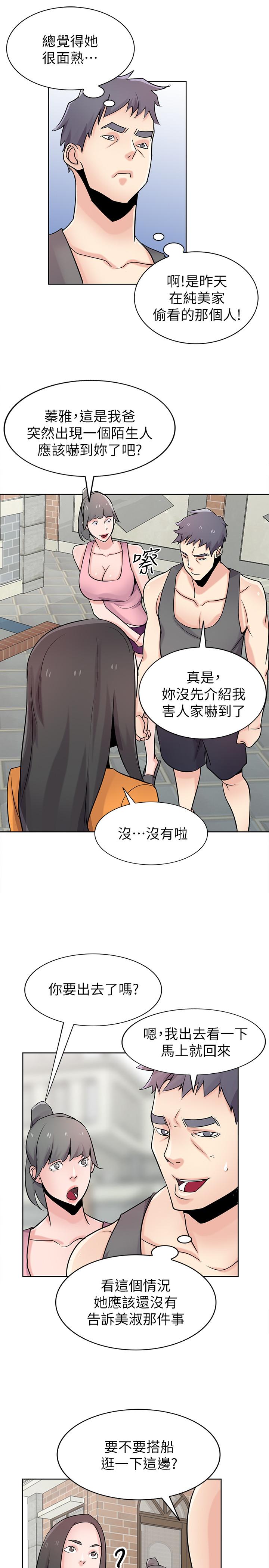第74話-女兒朋友的淫蕩肉體 - 第19.jpg页
