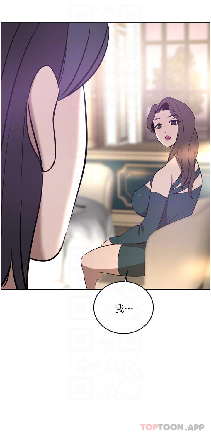 第31话-玩得越激烈，我越爱 - 第18.jpg页