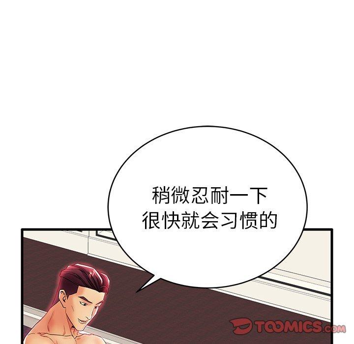 第16话 - 第66.jpg页