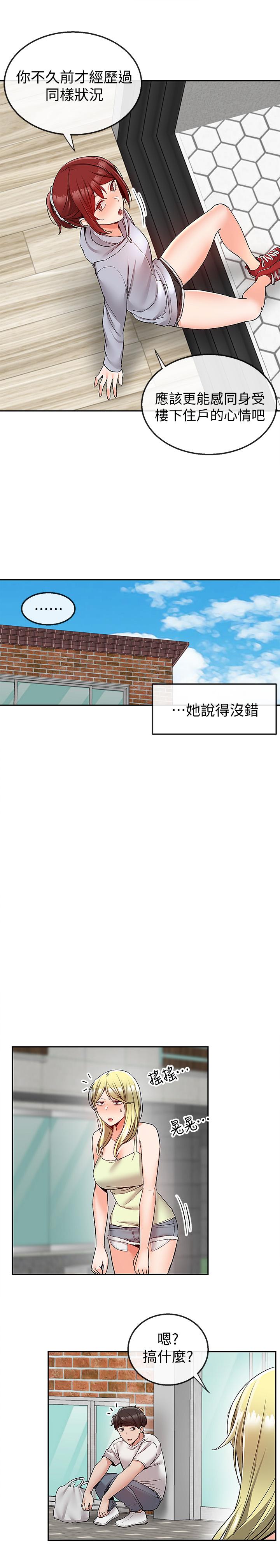 第38話-抱歉的話，一起喝一杯吧 - 第17.jpg页