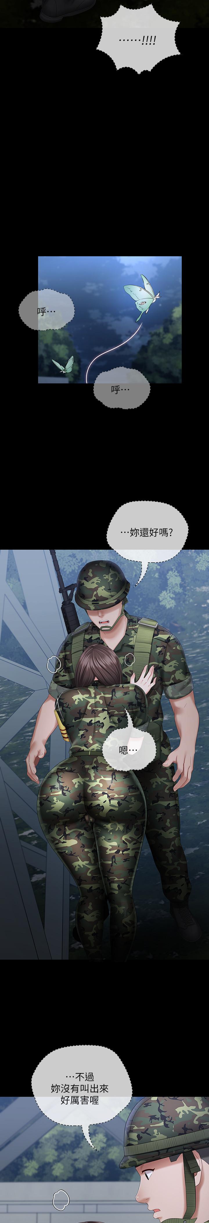 第23话-在岗哨的刺激亲吻 - 第27.jpg页