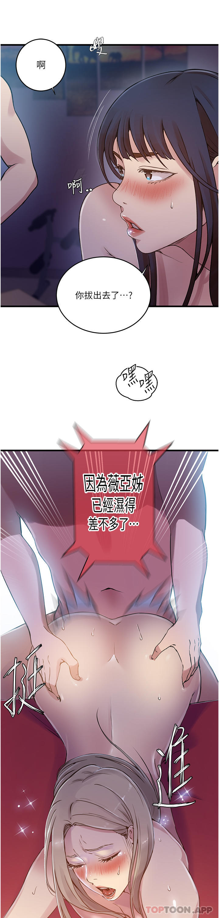 第180话-现场观摩妖精打架 - 第21.jpg页