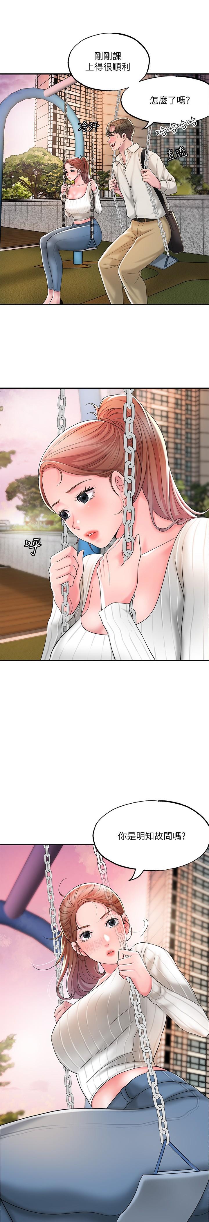 第32話-對後庭上癮的美珠 - 第2.jpg页