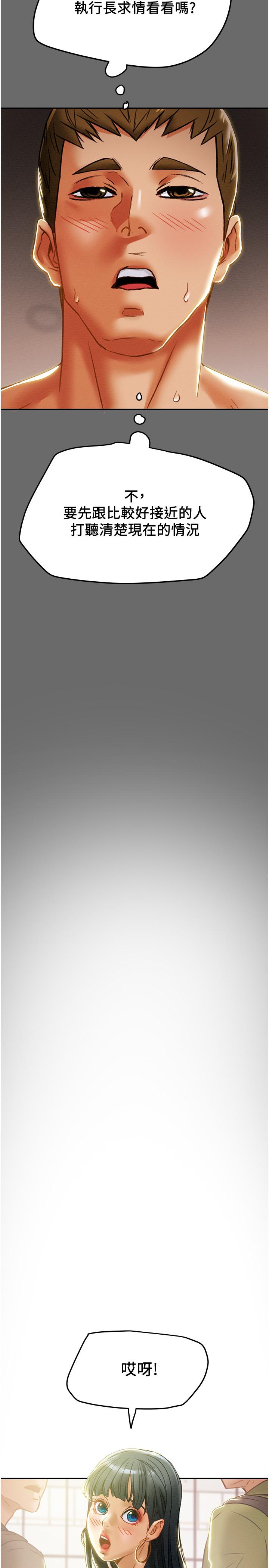第42话-回到俱乐部的第一步 - 第31.jpg页
