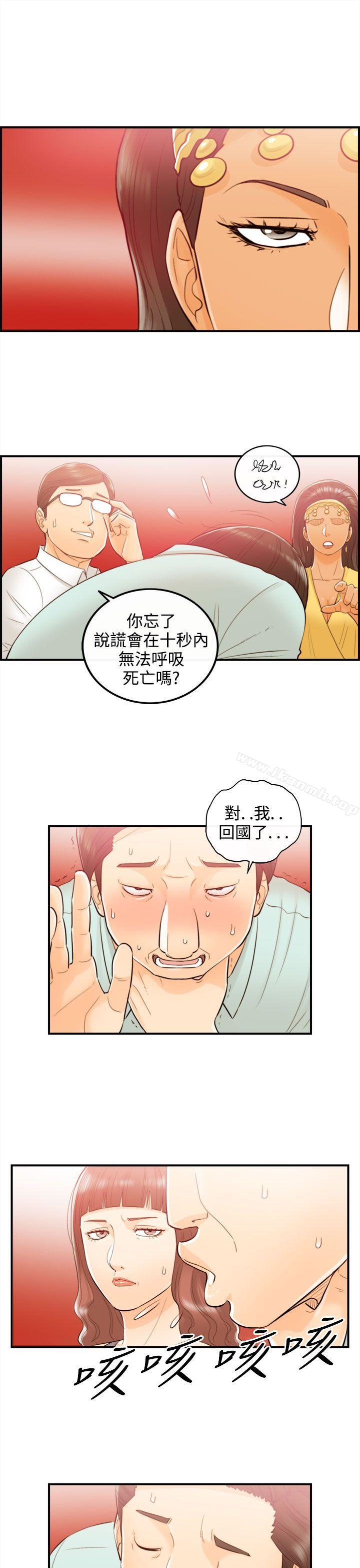 第51话-某对夫妻的淫乱之旅(9) - 第13.jpg页