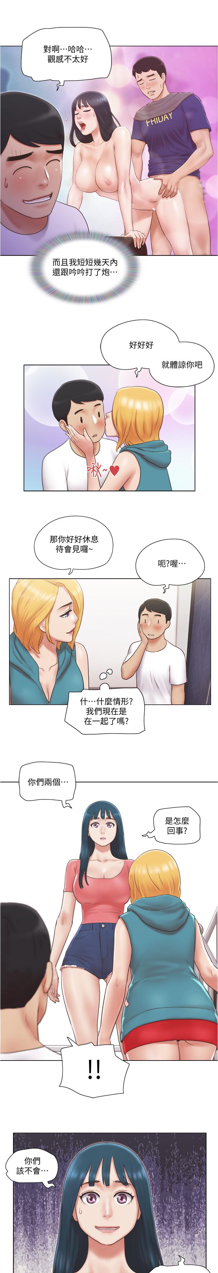 第22話-一觸即發的男人爭奪戰 - 第9.jpg页