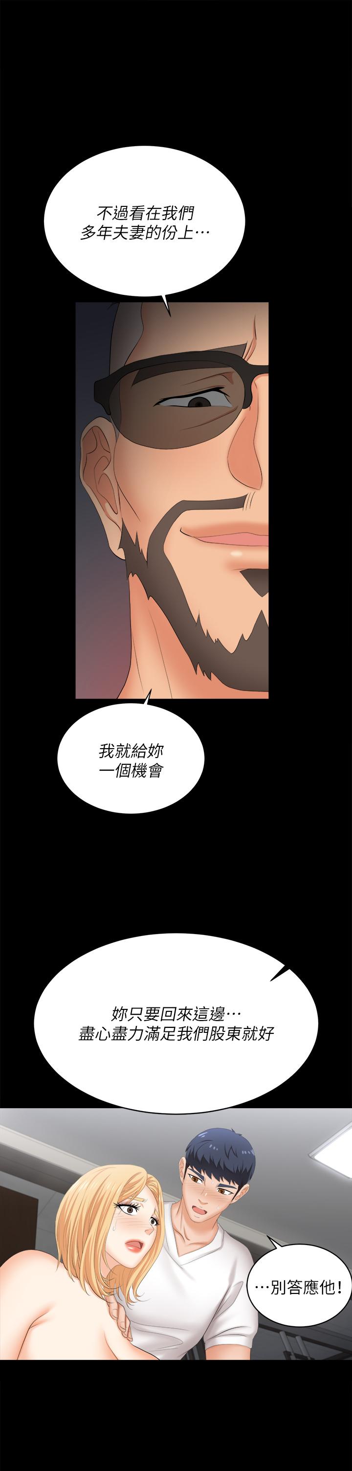 第85話-服務股東 - 第22.jpg页