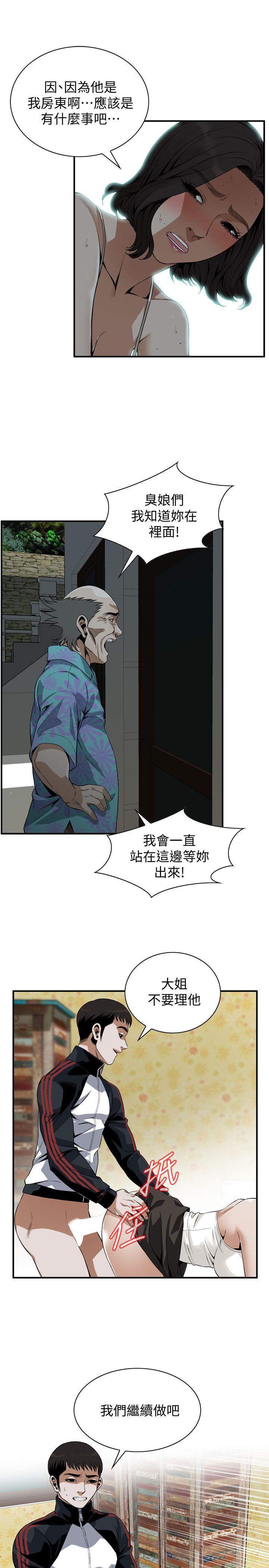 第137話-難以抗拒的小鮮肉 - 第6.jpg页