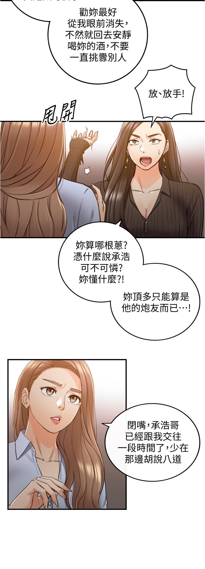 第93話-敏惠的計劃 - 第21.jpg页