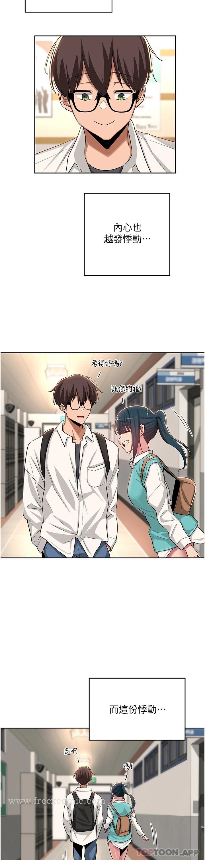 第47话-欲火无尽的宿营之旅 - 第7.jpg页