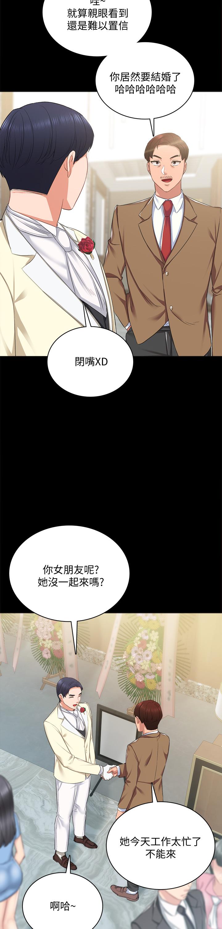 第100話 最終話-牽著她走向人生下一頁 - 第23.jpg页