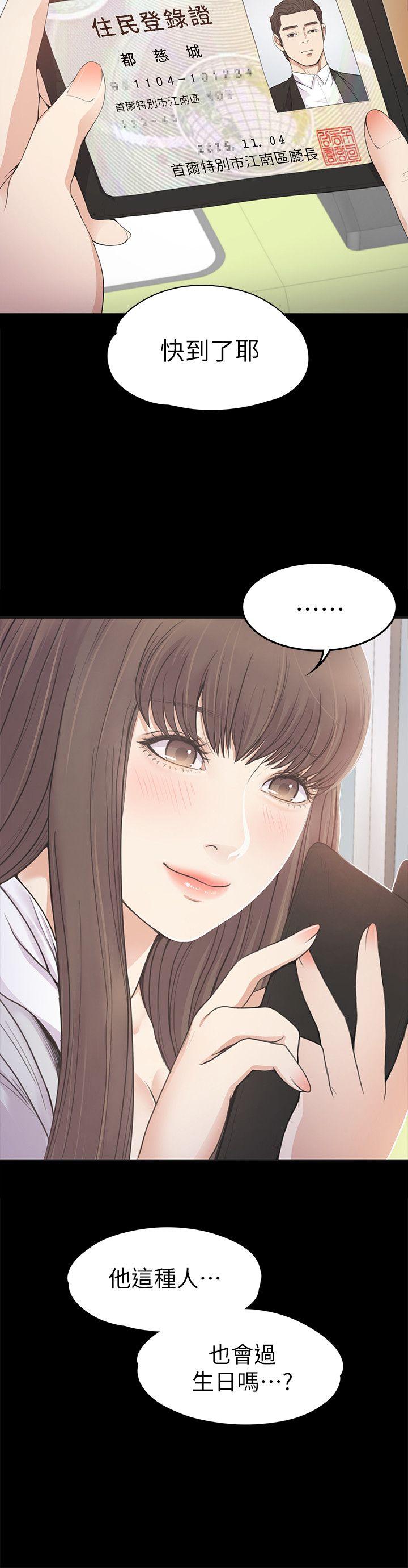 第31话-羅曼史開始[02] - 第34.jpg页