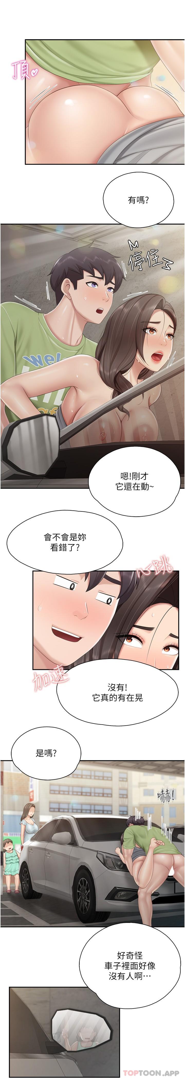第73话-刺激的体内射精 - 第7.jpg页