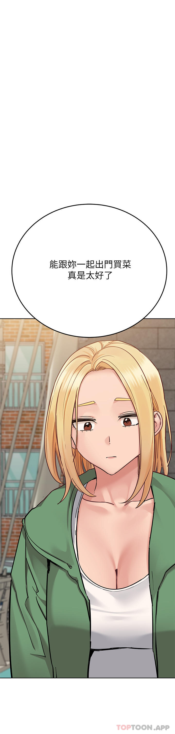 第91话-我想「深入」了解妳 - 第46.jpg页