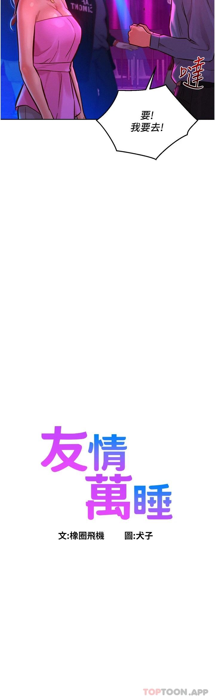 第15话-你不记得我了吗 - 第3.jpg页