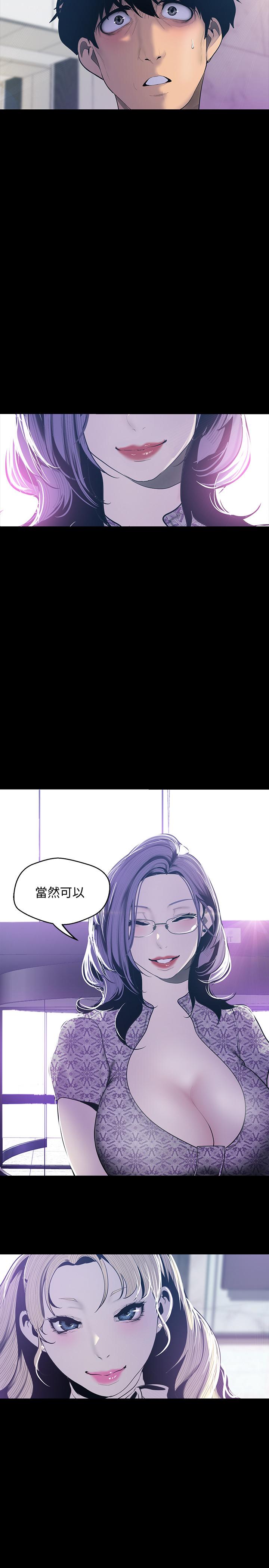 第68話-受到侮辱的副社長 - 第2.jpg页