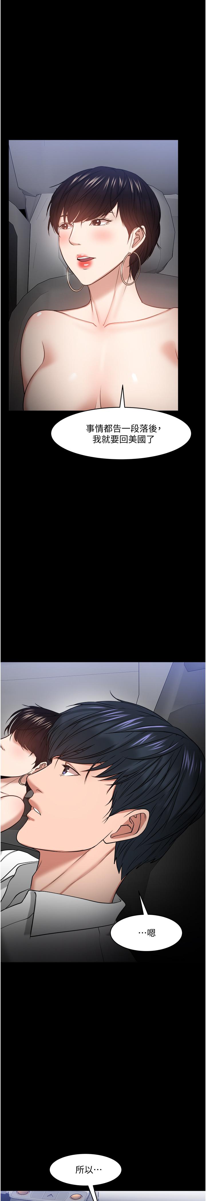 第29話-被抓住致命弱點 - 第1.jpg页