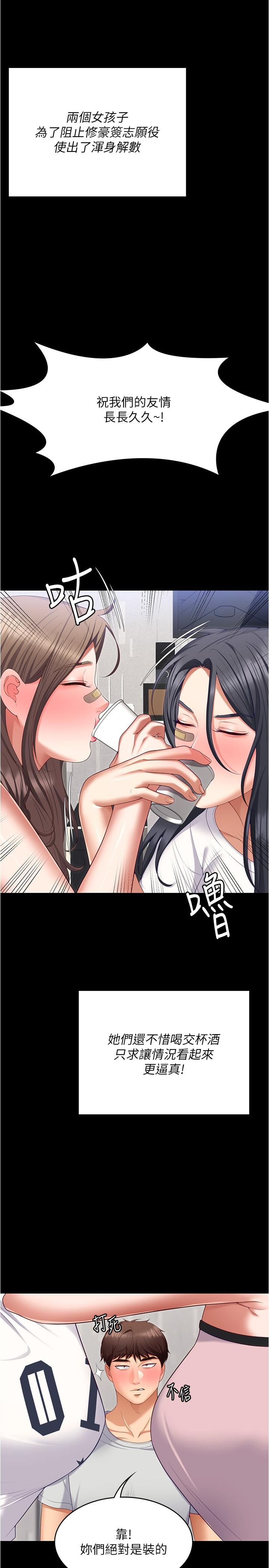 第93话-恨到极致就是爱 - 第43.jpg页