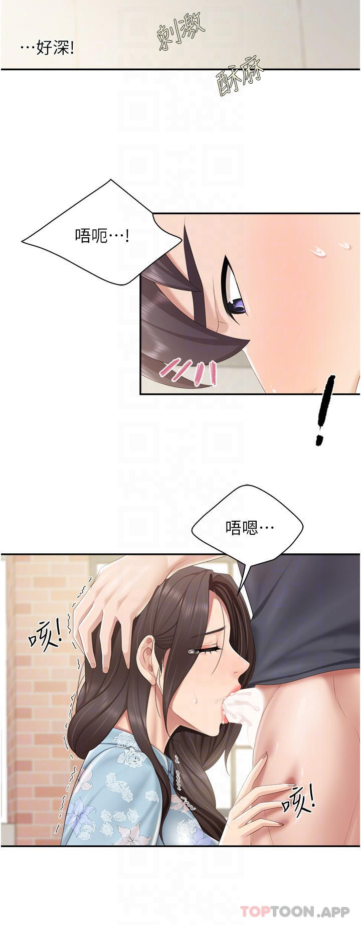 第59话-在喉咙里喷射 - 第12.jpg页
