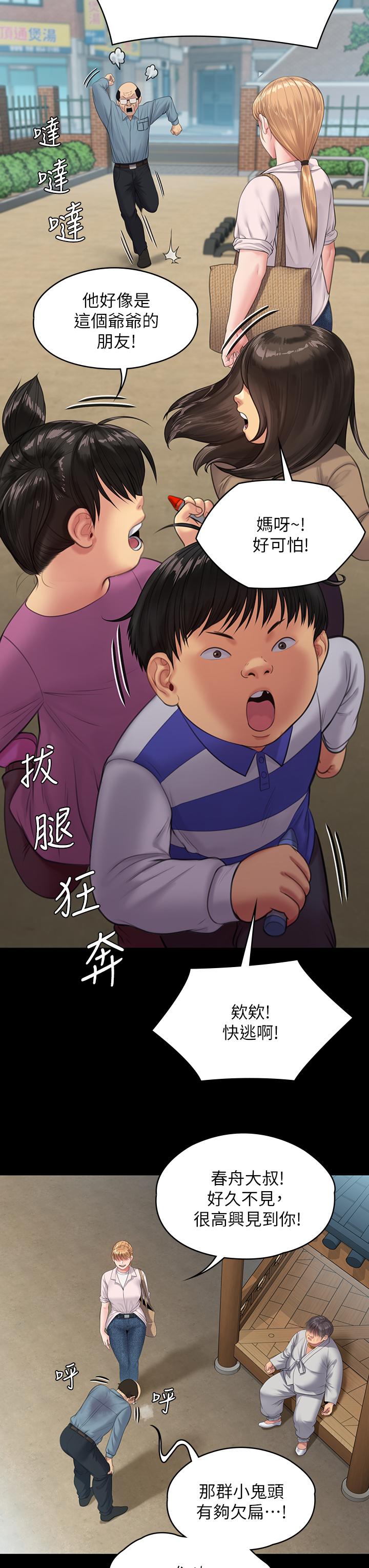 第230話-我要懲罰你 - 第27.jpg页