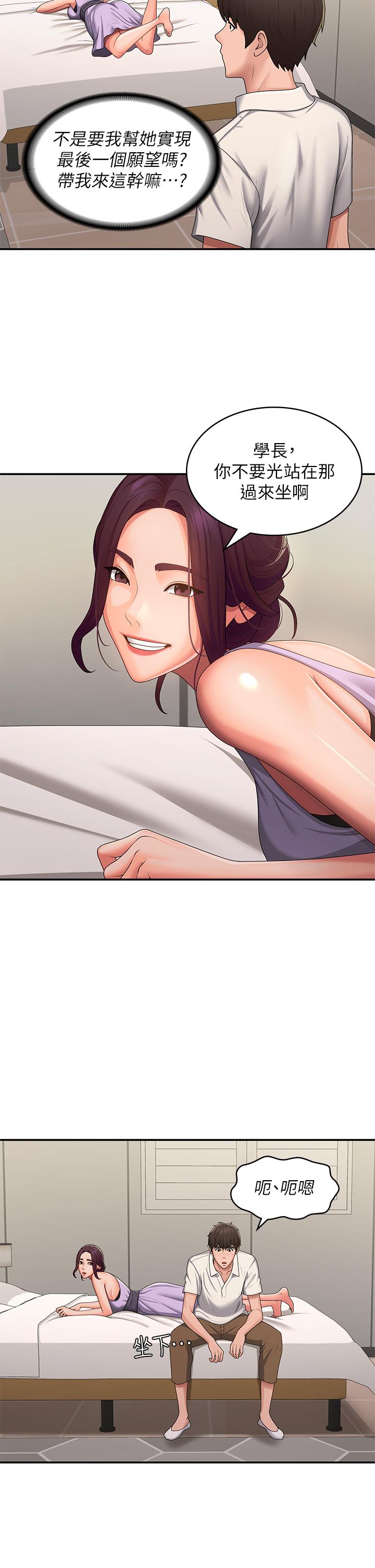 第58话-思琪的湿身秀 - 第5.jpg页