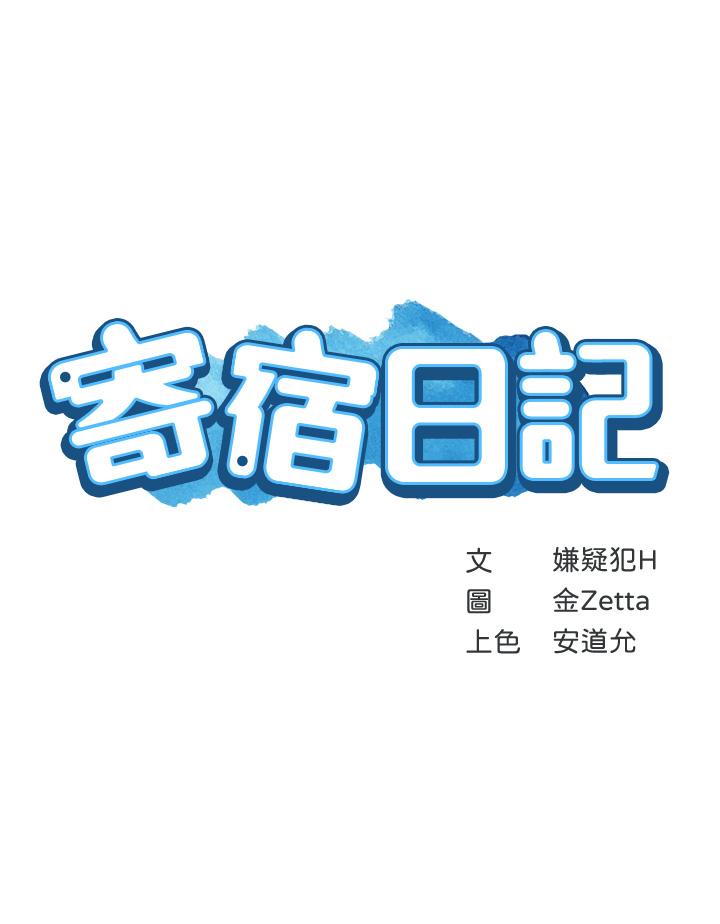 第5話-你這死變態，又來 - 第3.jpg页