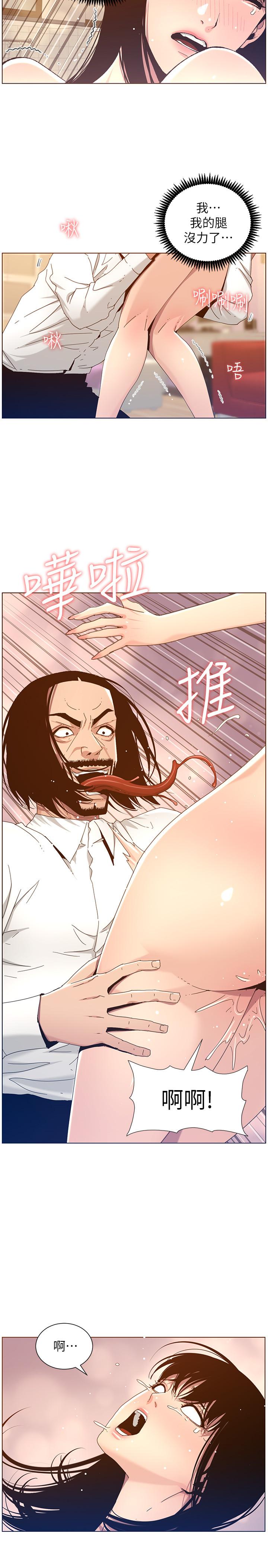 第103话-诚实反应的身体 - 第23.jpg页
