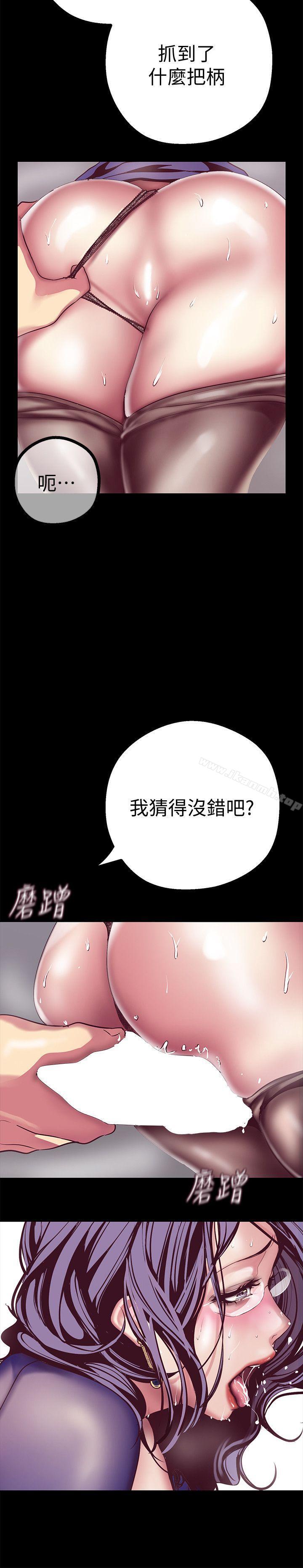 第12話-開始懷疑 - 第39.jpg页