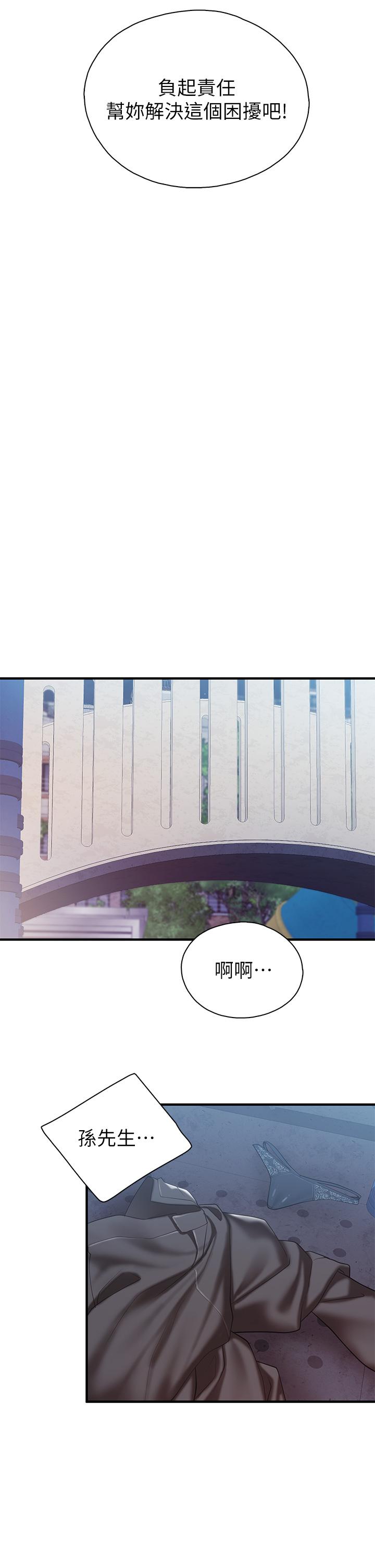 第26話-用老二治療發情的人妻 - 第35.jpg页
