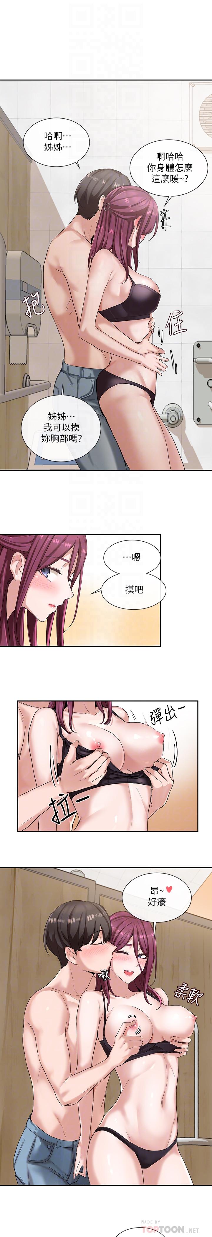 第7話-充斥著呻吟聲的廁所 - 第8.jpg页