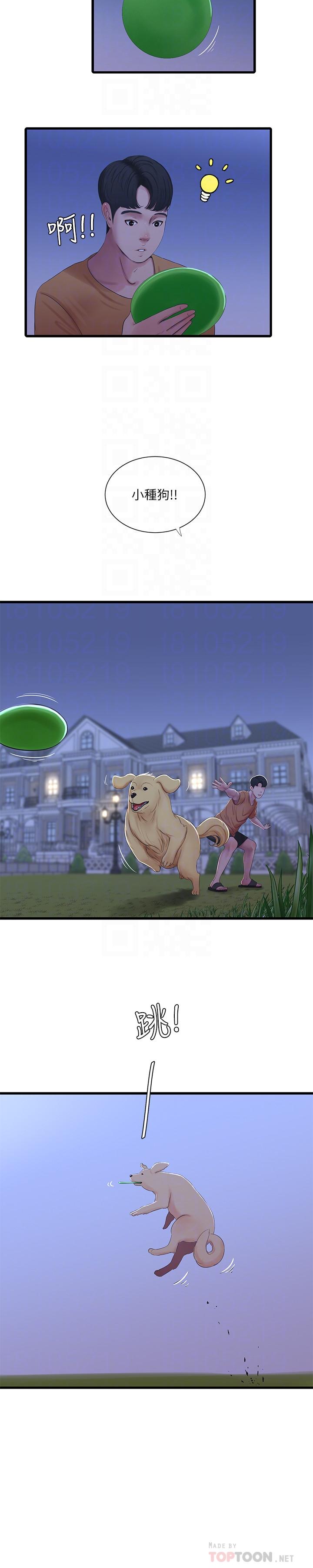 第46話-嫂嫂的乳房就在我眼前 - 第8.jpg页
