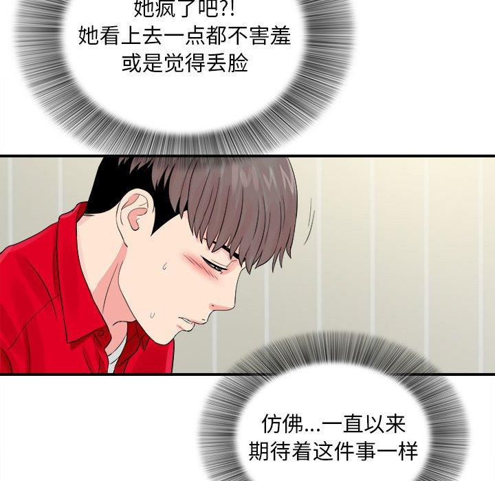 第 19 话 - 第75.jpg页