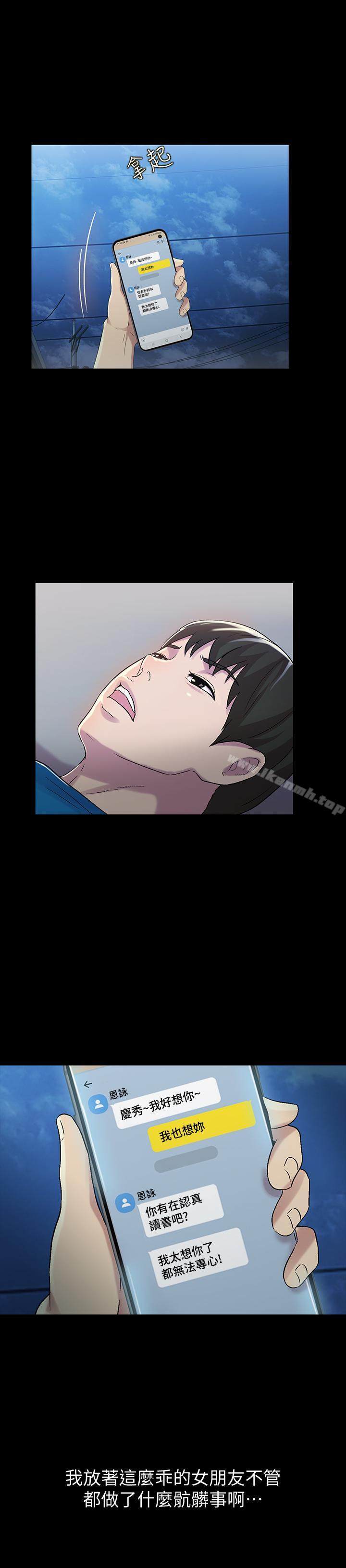 第43話-更快乐的下个阶段 - 第5.jpg页