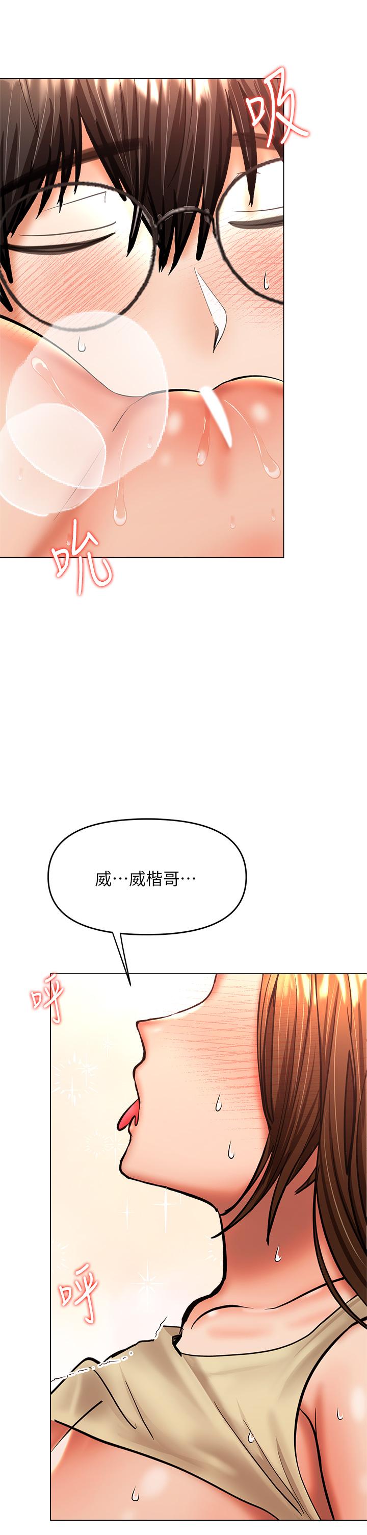第36話-戶外潮吹初體驗 - 第39.jpg页