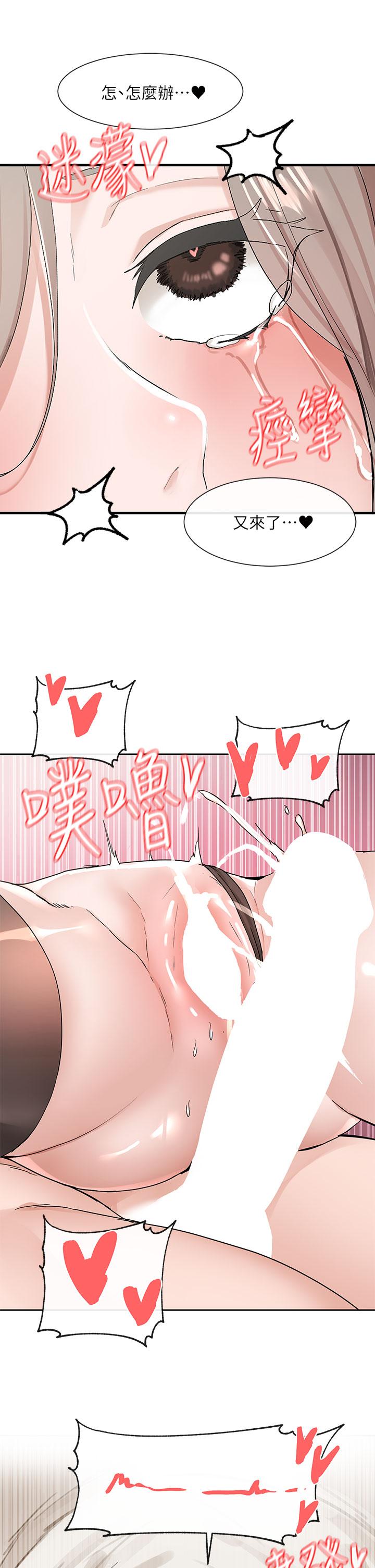第110話-等我洗好，再給我個抱抱 - 第26.jpg页