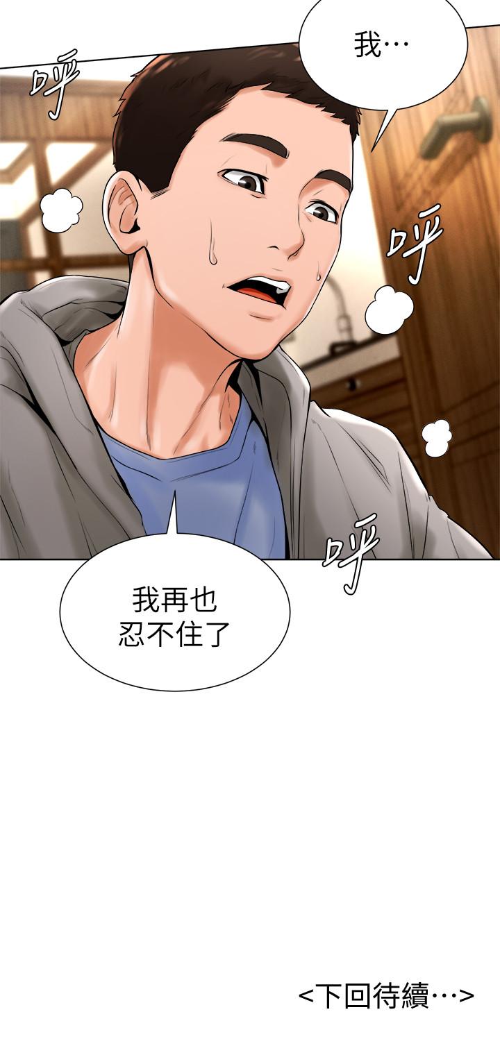 第15话-你一摸我，我就觉得好舒服 - 第27.jpg页