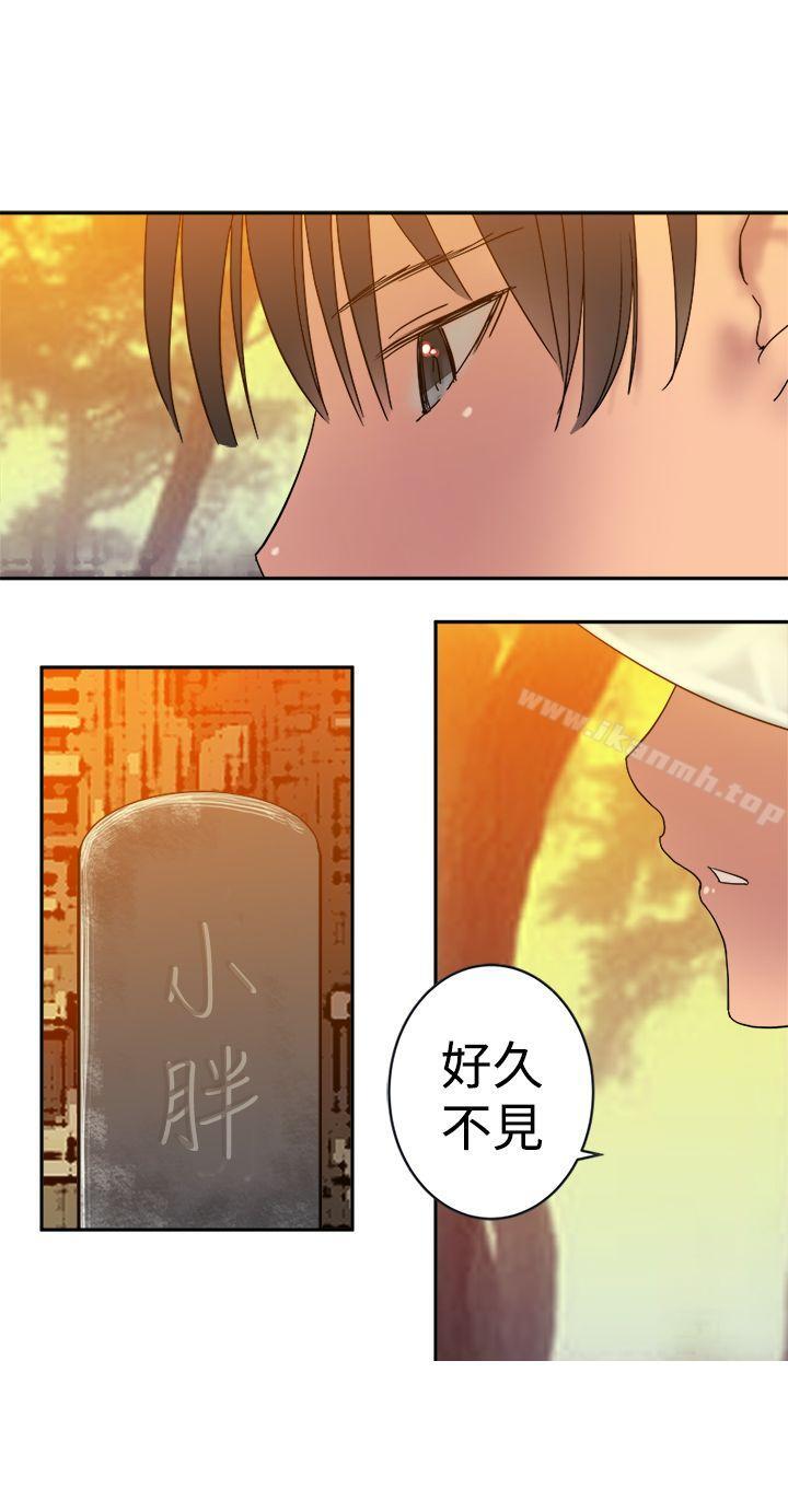 望月仙女傳說 第33話 第3页